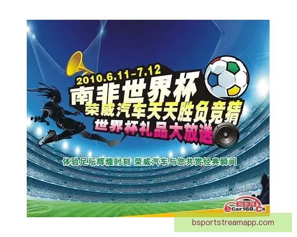 世界杯竞猜投注规则全解析及参与技巧详解